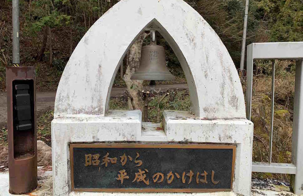 平成イメージ橋